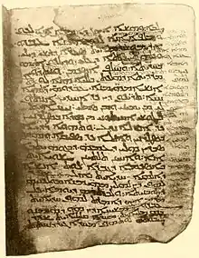 Évangile selon Matthieu, 15:12–27, fol. 21v (=24v), photographie d'Agnes Smith Lewis (1896).