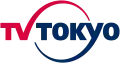 Logo de TV Tokyo du 1er octobre 1998 au 12 novembre 2023.