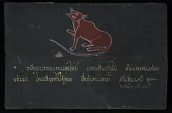 Illustration d'un Suphalak (en).