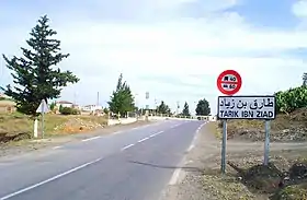 Tarik Ibn Ziad (Aïn Defla)