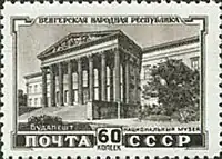 timbre à l'image du musée, période soviétique - 1951