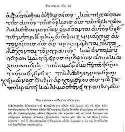 Image illustrative de l’article La Guerre du Péloponnèse