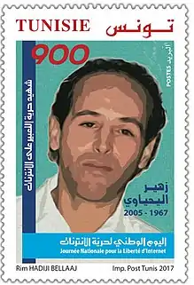Timbre en hommage à Zouhair Yahyaoui