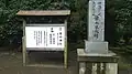 津軽末元の石碑