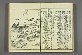 Présentation d'un temple présent à priximité de la Tōkaidō dans un guide touristique, ou Meisho zue, de 1797.