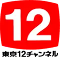 Logo de Tokyo Channel 12 de 1973 au 1er octobre 1981.