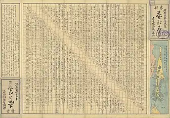 Tsubo no ishi (1858), un tableau des distances à Ezo compilé par Matsuura Takeshirō (Sapporo Municipal Central Library (ja?))