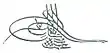 Tughra d'Osman III.