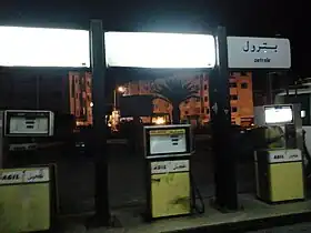 illustration de Société nationale de distribution des pétroles