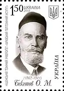 sur un timbre ukrainien en 2010.