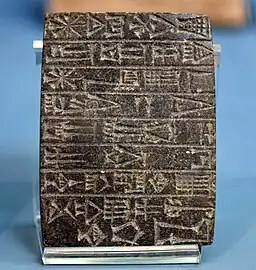 Tablette de fondation. Musée de l'Orient ancien d'Istanbul. Traduction de l'inscription : « Pour Ningirsu, le héros puissant d'Enlil, son roi, Gudea, l'ensí de Lagash, accomplit de qui convenait (et) construisit et restaura pour lui son Eninnu, l'Anzu blanc. »
