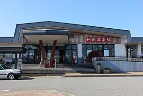 Image illustrative de l’article Gare de Wakuraonsen