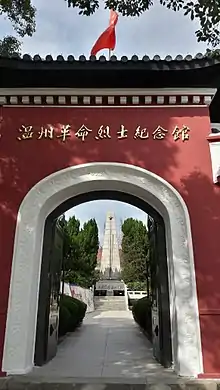 mémorial des martyrs de la révolution