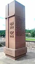 Monument aux morts 14-18 et 39-45.