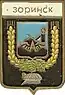 Blason de Zorynsk