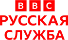 logo de BBC News Russian