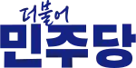 Image illustrative de l’article Parti démocrate (Corée du Sud, actuel)