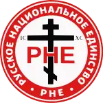 Image illustrative de l’article Unité nationale russe