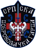 Image illustrative de l’article Garde des volontaires serbes