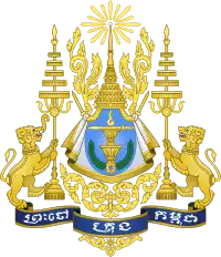 Armoiries du Cambodge