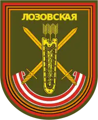 Image illustrative de l’article 36e brigade de fusiliers motorisés de la Garde