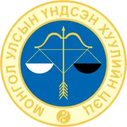 Image illustrative de l’article Cour constitutionnelle de Mongolie