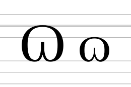 Image illustrative de l’article ɷ