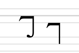 Image illustrative de l’article Et tironien