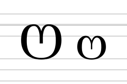 Image illustrative de l’article Oméga fermé culbuté