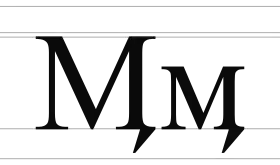 Image illustrative de l’article Ӎ