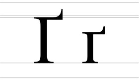 Image illustrative de l’article Ґ