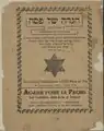 Haggadah en hébreu, judéo-arabe et français, Tunisie (1920).