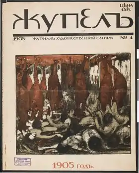 Image illustrative de l’article Joupel