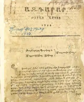 Image illustrative de l’article Azdarar